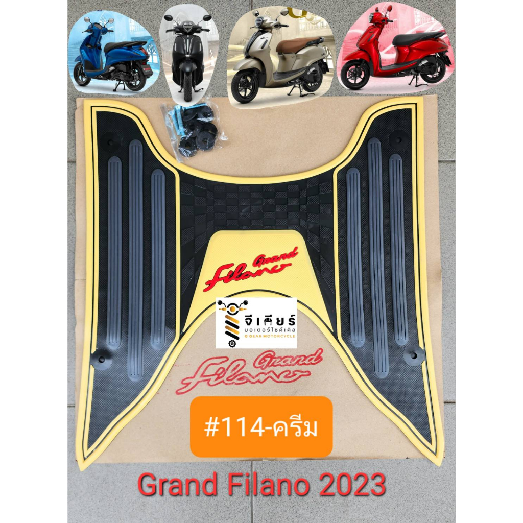 ยางปูพื้นแกรนฟีลาโน่ 2024-2015 แผ่นวางเท้า grand filano hybrid ยางวางเท้า