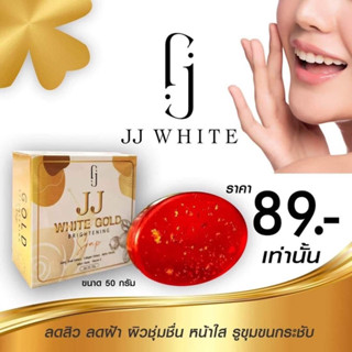 JJ White เจเจสบู่ล้างหน้า สูตรพรีเมี่ยมไวท์โกลด์ ทำความสะผิวล้ำลึก ขนาด 50 g.