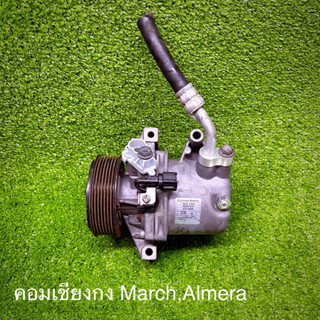 คอมเชียงกง นิสสัน มาช อัลเมร่า march Almera