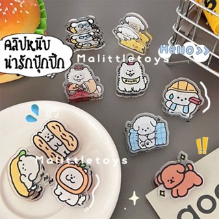 🐻พรีออเดอร์🐻~ คลิปหนีบอะคริลิคลายการ์ตูนน่ารักตะปุ๊กตะปิ๊ก ~