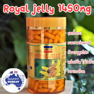 ราคาพิเศษ 💖Exp.08/2025🐝นมผึ้งเข้มข้น 1450mg Costar Royal Jelly 1450mg Nature 365 Capsules รอยัลเยลลี่