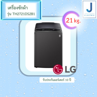 เครื่องซักผ้าฝาบน LG รุ่น TH2721DS2B1 21 กิโล ระบบ Inverter Direct Drive เช็คค่าจัดส่งก่อนทำการสั่งซื้อ