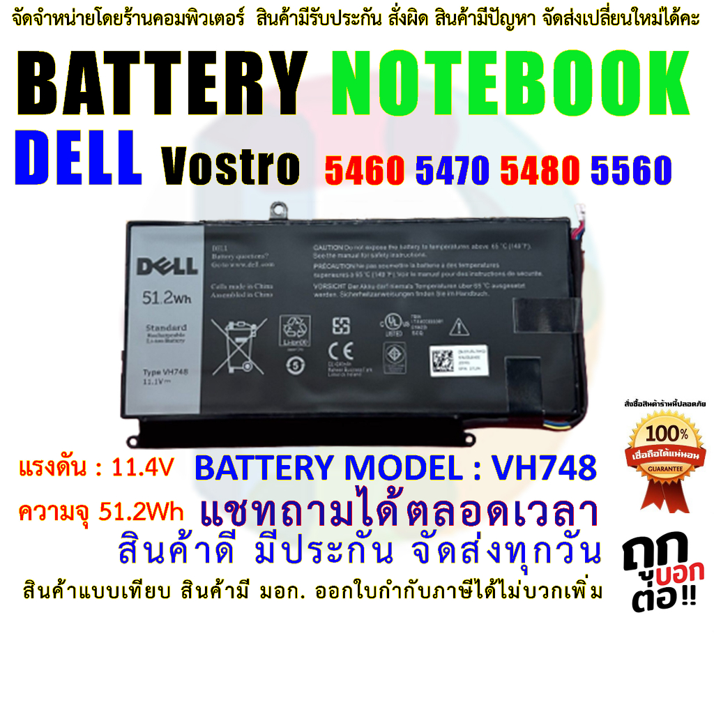 BATTERY DELL ORG แบตเตอรี่ "VH748" Dell Vostro 5460 5470 5560 14 5480 Inspiron 14 5439 V5460D-1308 V5460D-1318