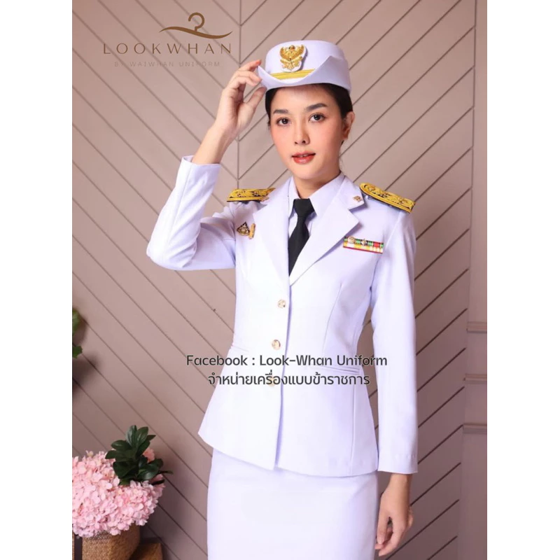 ชุดปกติขาวหญิง ขาวโอโม่ คัทติ้งดี ผ้าวาเลนติโน่ แถม‼️ถุงสูท