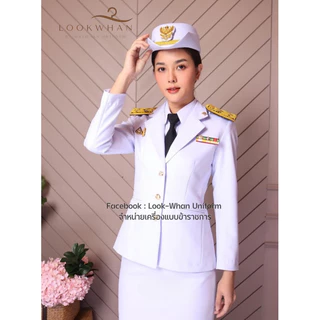 ชุดปกติขาวหญิง ขาวโอโม่ คัทติ้งดี ผ้าวาเลนติโน่ แถม‼️ถุงสูท