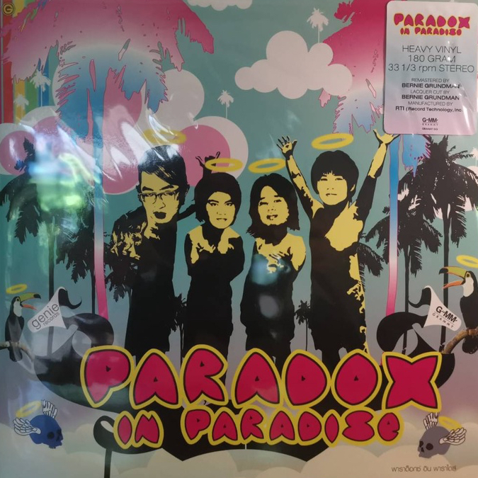 แผ่นเสียง LP Paradox - Paradox in Paradise แผ่นซีล ใหม่ รันนัมเบอร์