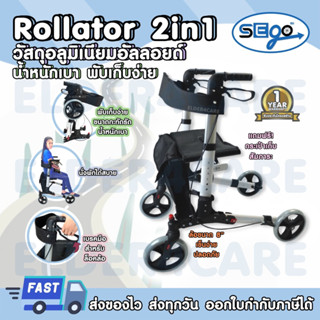 [9.9] Rollator รถเข็นหัดเดิน (สีขาว) รถเข็นพยุงเดิน ทำจากอลูมิเนียม น้ำหนักเบา พับเก็บง่าย (JL9181LH)