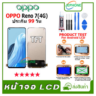 หน้าจอ LCD OPPO Reno7 (4G)/Reno7 (5G) Display จอ+ทัช อะไหล่มือถือ อะไหล่ จอ ออปโป้ Reno 7 4G/5G ฟรีชุดไขควง