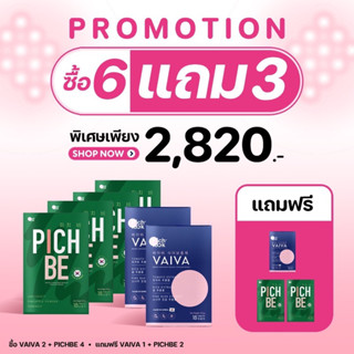 pichlook Vaiva&amp;pichbe    6แถม6  วิตามินผิว + วิตามินลดแถมเร่งผล เห็นผลX 2