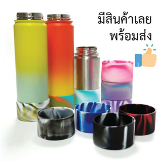 Hydro Flask Silicone Flex Boot ยางรองกันกระแทกลายหินอ่อน สำหรับขวดน้ำเก็บอุณหภูมิ ปราศจากสาร BPA