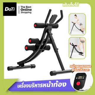 เครื่องบริหารหน้าท้อง อุปกรณ์ฟิตเนส สำหรับออกกำลังกาย สร้างกล้ามเนื้อท้อง