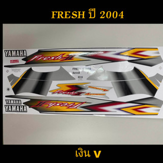 สติ๊กเกอร์ FRESH ปี 2004 เงิน V