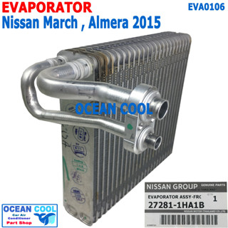 คอยล์เย็น นิสสัน มาร์ช , อัลเมร่า ปี 2015 - 2020 แท้ ศูนย์ EVA0106 nissan รหัส 27281-1HA1B Evaporator Nissan March Almer