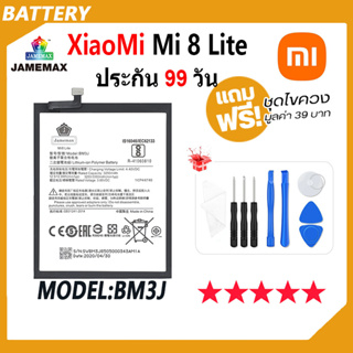 JAMEMAX แบตเตอรี่ XiaoMi Mi 8 Lite Battery Model BM3J ฟรีชุดไขควง hot!!!