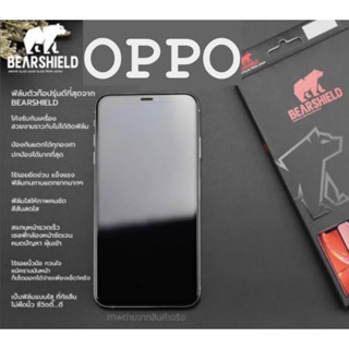 ฟิล์มกระจก UV OPPO เต็มจอ กาวเต็มแผ่นยี่ห้อBearshield