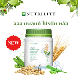 🔥ของแท้100%🔥 Amway Nutrilite Protein  ออลแพลนท์ โปรตีน พลัส ➕➕ (ของแท้ช็อปไทย ฉลากไทย 100%)