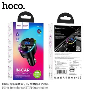 Hoco HK46 บลูทูธในรถยนต์ splendor car BT FM transmitter เปลี่ยนสีได้ ..