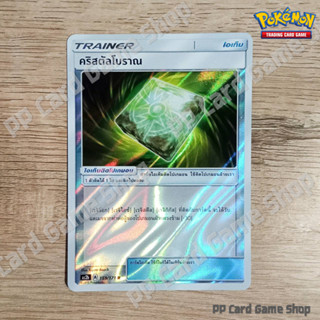 คริสตัลโบราณ (AS2a A 159/171 R/Foil) ไอเท็ม ชุดปลุกตำนาน การ์ดโปเกมอน (Pokemon Trading Card Game) ภาษาไทย