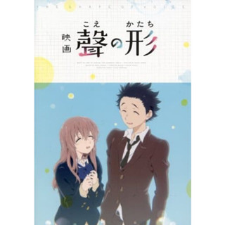 🌟Pamphlet อนิเมะ รักไร้เสียง Koe no katachi