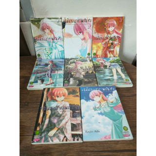 (MG) Set จะยังไงภรรยาของผมก็น่ารัก เล่ม 1-8 Luckpim