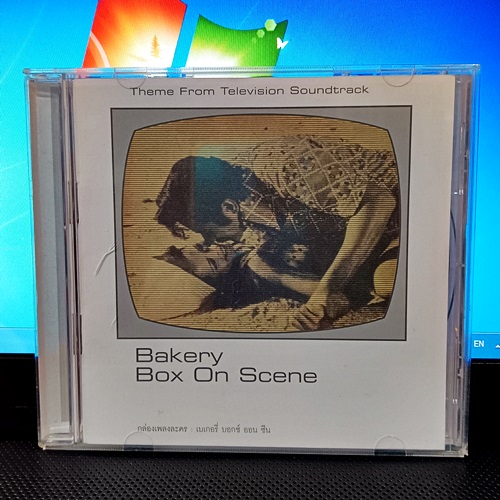 Used CD  แผ่นลิขสิทธิ์แท้  Bakery box on scene ( Used CD สภาพ A   )1999