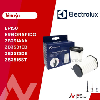 Electrolux ฟิลเตอร์ ไส้กรอง เครื่องดูดฝุ่น อะไหล่เครื่องดูดฝุ่น รุ่น ZB3301  ZB3311 ZB3323B ZB3324BD  ZB3325B  ZB3302AK