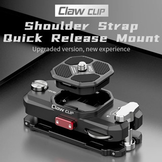 Ulanzi Claw Clip Shoulder Strap Quick Release Mount คลิปติดกล้อง ( ULANZI CLAW CLIP CAMERA QUICK RELEASE FOR BACKPACK)