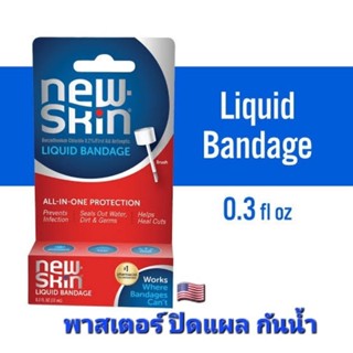 Newskin Liquid Bandage พลาสเตอร์ปิดแผลกันน้ำ USA 10ml.พร้อมส่ง