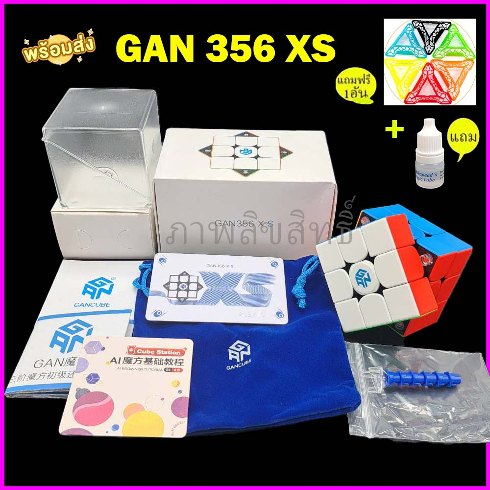 Gan356 XS รูบิค3x3 ระบบแม่เหล็ก ระดับแข่งขัน แชมป์ใช้แข่งรูบิค ขนาด 56 มม เล่นลื่น ทนทาน แรงดึงดูดแม
