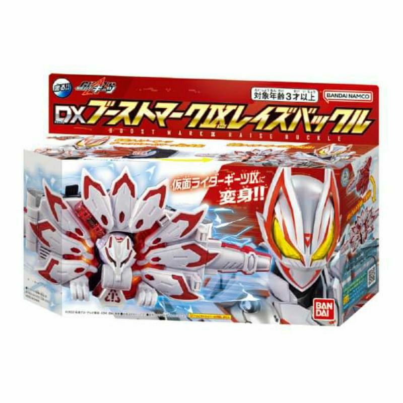 💥(ทักแชทลด50%)DX Boost Buckle Mk9 กีส  Kamen Rider Geats