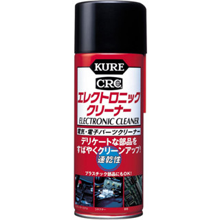 สเปรย์ทำความสะอาดอุปกรณ์อิเล็กทรอนิกส์ KURE CRC Electronic Cleaner