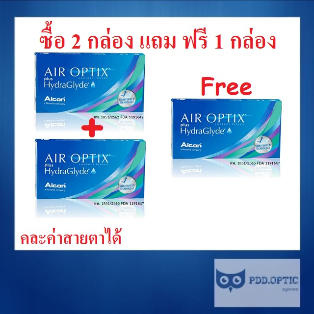 ใหม่ Air optix plus Hydraglyde รายเดือน 3 ชิ้น 📣 ซื้อ 2 กล่อง แถม ฟรี 1 กล่อง