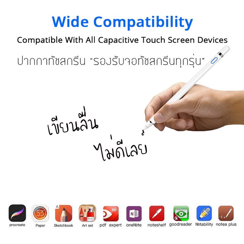ปากกาทัชสกรีน ใช้กับจอทัชสกรีนได้ทุกรุ่น