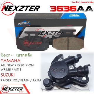 3636AA NEXZTER ผ้าเบรคหลัง SUZUKI AKIRA,FLASH,RAIDER 125,RR/YAMAHA ALL NEW R15 17-ON,WR155,MT15,XSR เบรค ผ้าเบรค ผ้าเบรก