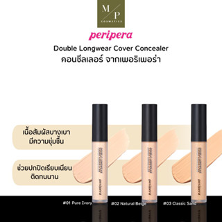 คอนซีลเลอร์ Peripera Double Longwear Cover Concealer 5.5g