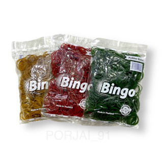 ยางวง ยางวงเล็ก ยางมัดแกง ยางรัดของ ยางมัดอเนกประสงค์ #Bingo (คละสี)ราคาต่อ 1 ห่อ