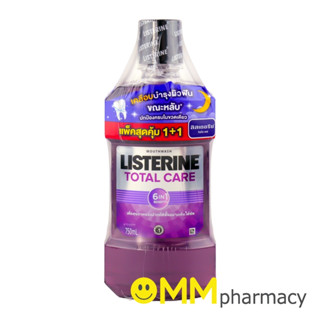 LISTERINE TOTAL CARE 2x750ML.(แพ็คคู่)