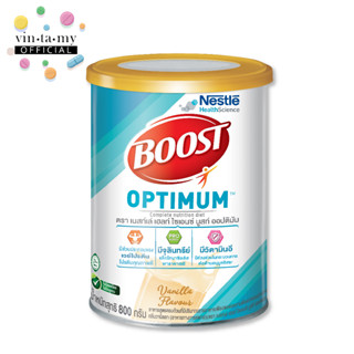 *อ่านก่อนสั่ง*[ออเดอร์ละไม่เกิน 6 กระป๋อง] Nestle(เนสท์เล่) Boost Optimum ขนาด 800 กรัม [EXP.08/2024]]