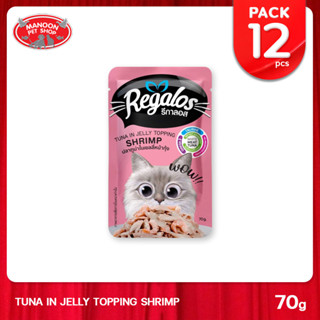 [12 PCS][MANOON] REGALOS Pouch Tuna in Jelly Topping Kanikama รสปลาทูน่าในเยลลี่หน้ากุ้ง 70g