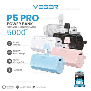 Power Bank 5000mAh Type-C (P5-C Pro,Silver) - Veger