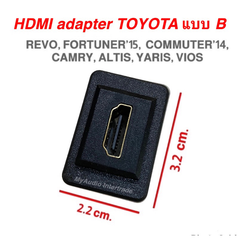 HDMI อะแดปเตอร์ TOYOTA  แบบ B REVO, FORTUNER’15, COMMUTER’14, CAMRY, ALTIS, YARIS, VIOS