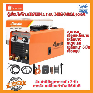 MJTOOLS รุ่นใหม่AUSTIN ตู้เชื่อมมิกซ์ ไม่ใช้แก๊ส รุ่น MIG-500 ลวดฟลักซ์คอร์ หน้าจอดิจิตอล ( รับประกัน 1ปี