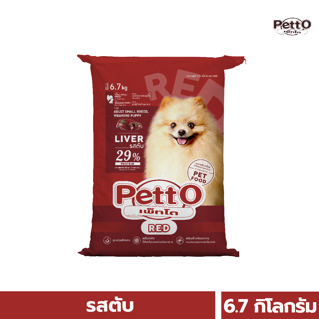 Petto Red ลูกสุนัข/โตพันธุ์เล็ก 1ปี+ รสตับ  400 g (PT01RL#4.5#BX#0.4)