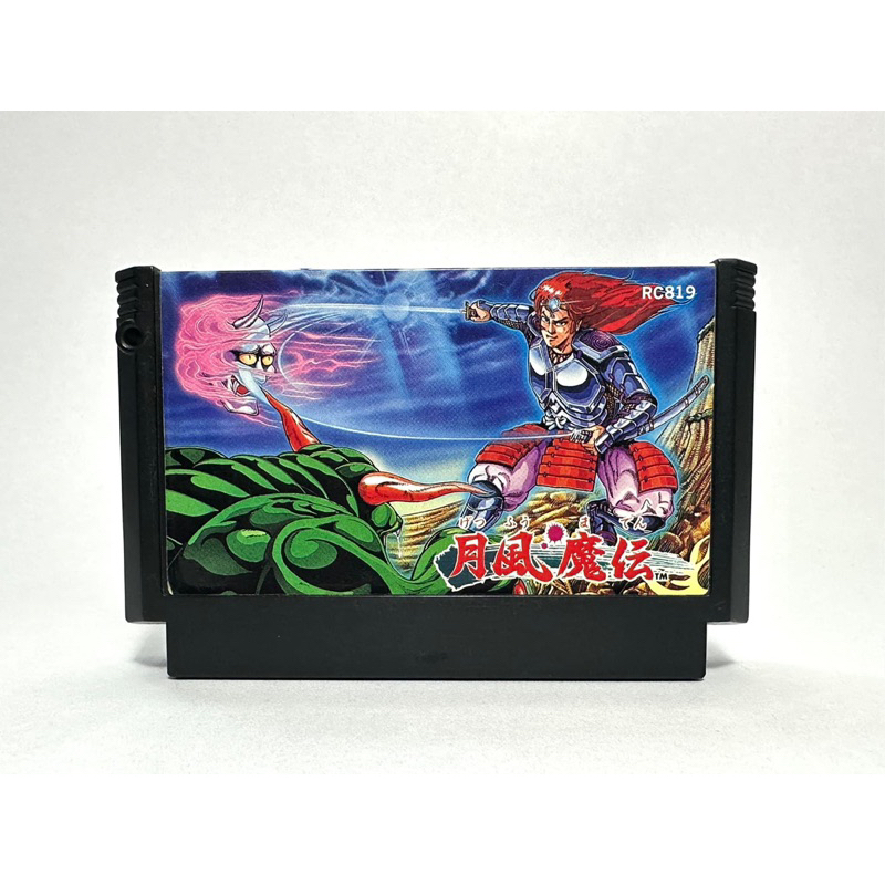 ตลับแท้ Famicom (japan)(fc)  Getsu Fuma Den ดาบสายลม ฟุกุดะ