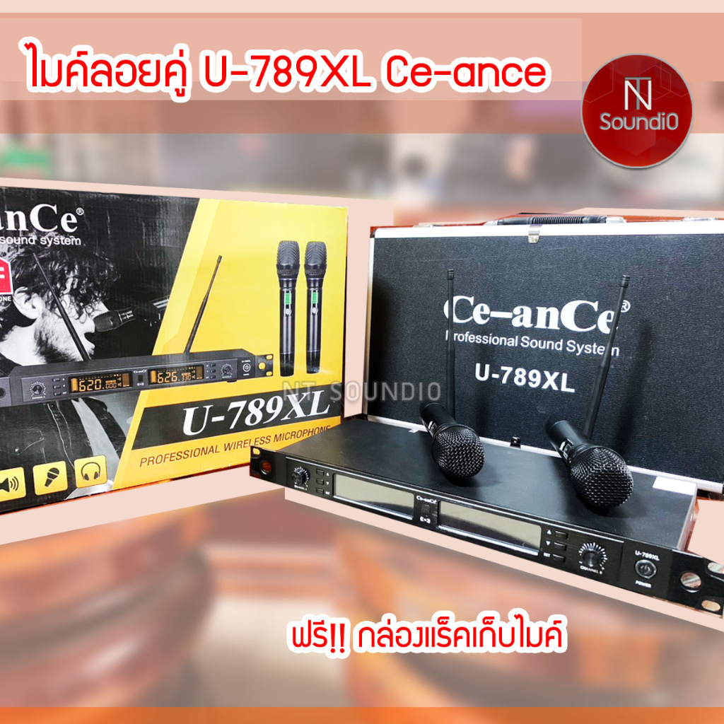 ไมค์ลอยคู่ U-789XL ย่าน UHF Ce-ance By Kane