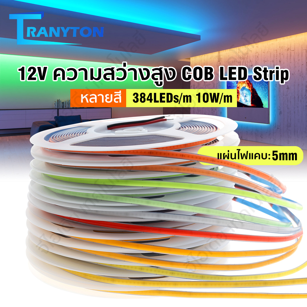 ไฟเส้น หลายสี LED COB นำไฟตกแต่ง แผ่นไฟแคบ 5 mm ไฟปีใหม่ ไฟเส้นสายยาว ไฟติดห้อง 12V เปลี่ยนฟรี มี 9 สี ให้เหลือก 5M