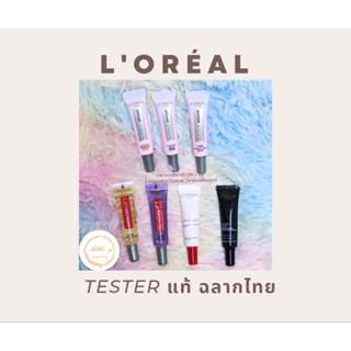 ผลิตภัณฑ์ลอรีอัลขนาดพกพา Loreal ฉลากไทย แท้ 100% (อ่านก่อนสั่ง)