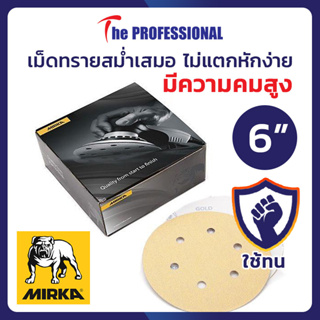 กระดาษทรายกลม MIRKA Gold 6" 6รู (50 แผ่น) เบอร์ 80 , 120 , 150 , 180 , 240 , 320 , 400 , 500 , 600