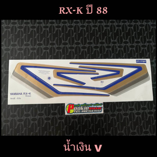 สติ๊กเกอร์  อาร์เอ็กซ์เค RXK สีน้ำเงิน ปี 1988