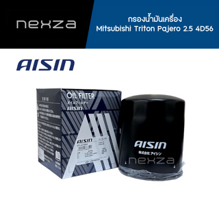 AISIN กรองน้ำมันเครื่อง Mitsubishi Triton Pajero 2.5 4D56 รหัส OFLAZ-4046